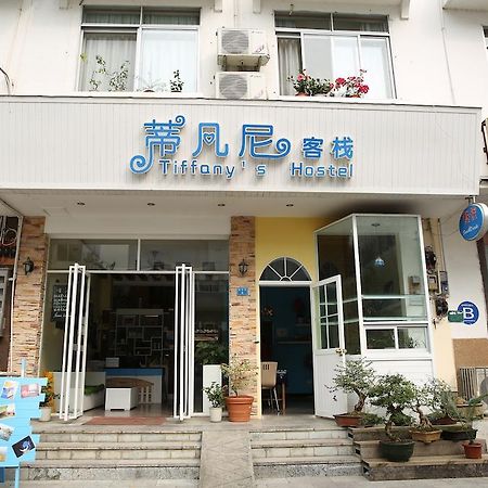 Tiffany Hostel หยางซั่ว ภายนอก รูปภาพ