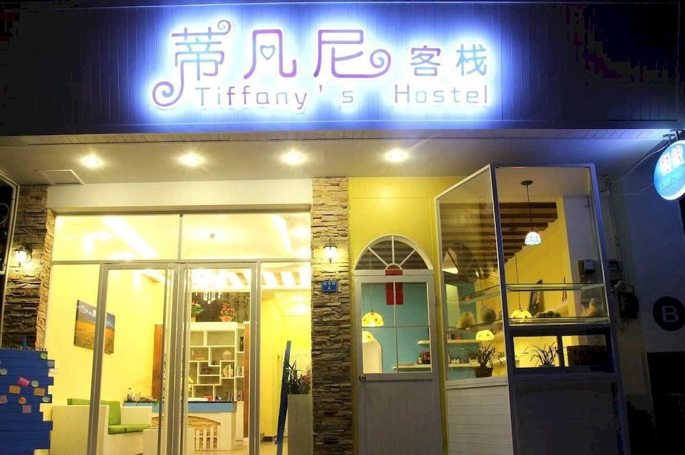 Tiffany Hostel หยางซั่ว ภายนอก รูปภาพ