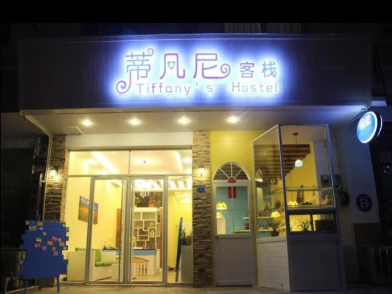 Tiffany Hostel หยางซั่ว ภายนอก รูปภาพ